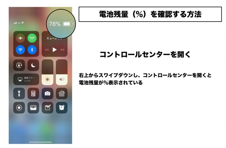 How-To-Check-Battery-on-iPhoneX-Control-Center