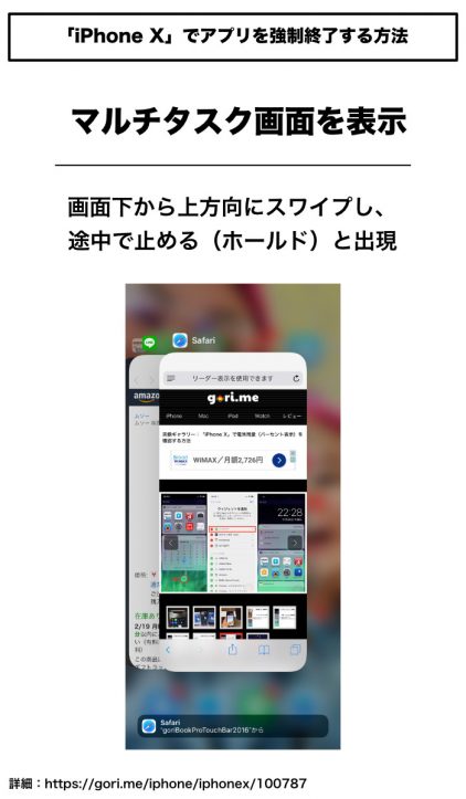 How-to-kill-apps-on-iphoneX-1