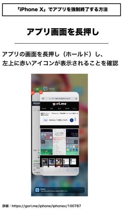 How-to-kill-apps-on-iphoneX-2