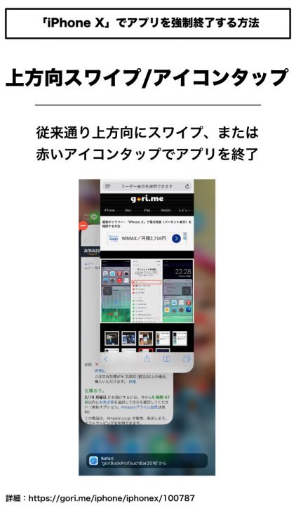 How-to-kill-apps-on-iphoneX-3