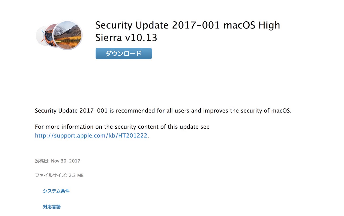 Security-Update-2017-001.jpg