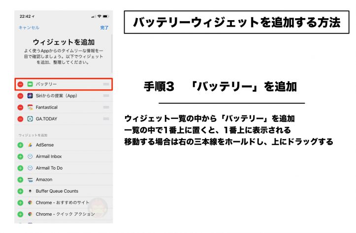 Widget-Settings-for-Battery-3
