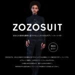 ZOZOTown-Fit-Suit.jpg