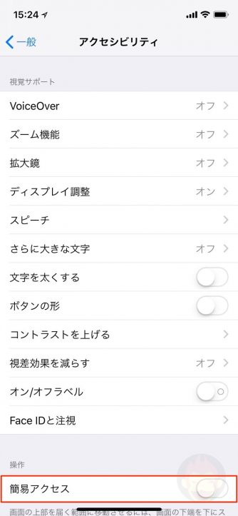 iPhoneX-Reachability-01