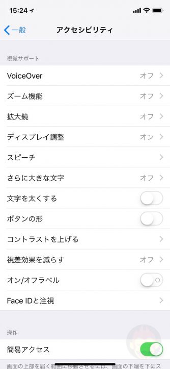 iPhoneX-Reachability-03