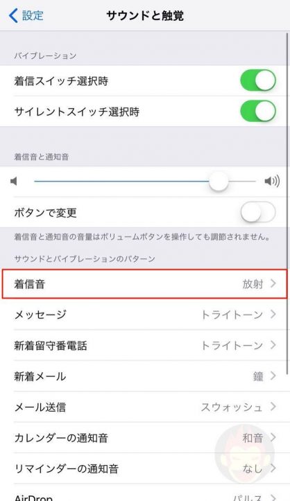 iphone-settings-how-to-change-ringtones-02.jpg