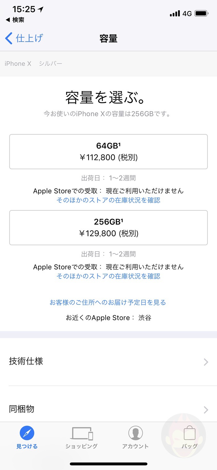 iphonex-reservations-in-1to2weeks-01