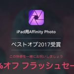 Affinity-Photo-for-iPad-Sale.jpg