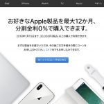 Apple-Shopping-Loan.jpg