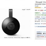 Chromecast-back-on-Amazon.jpg