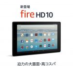 Fire-HD-10-Sale.jpg