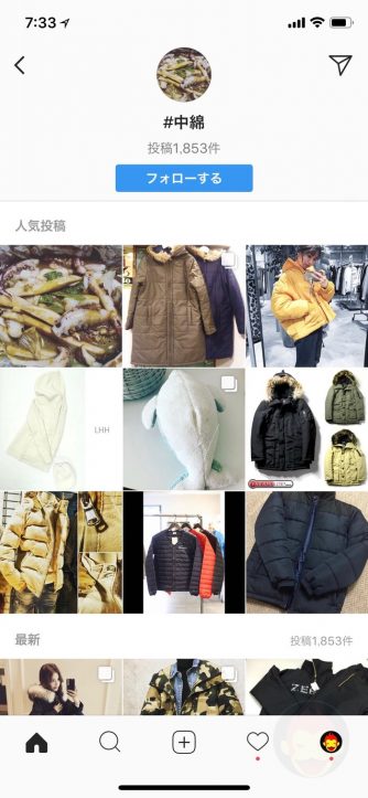 Instagram-Hashtag-Follow-Screen-02