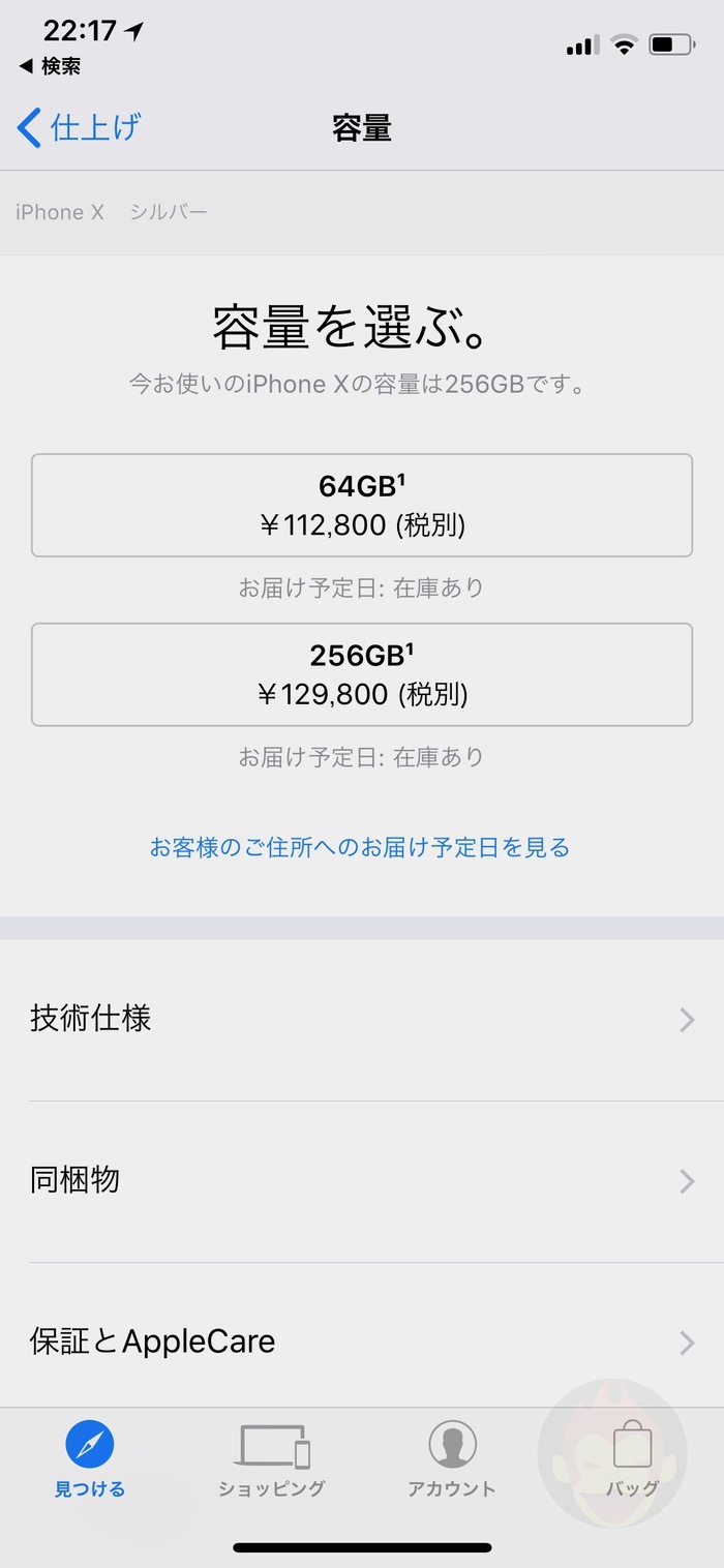 iPhoneX-Ready-for-Pickup-01.jpg