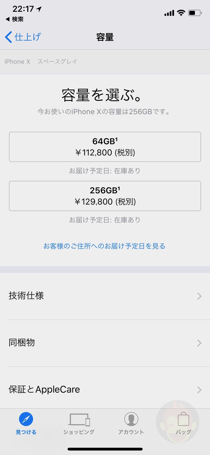 iPhoneX-Ready-for-Pickup-02.jpg