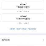 iphonex-delivery-date-5days-01