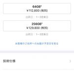 iphonex-shipping-date-to-1to3days-02