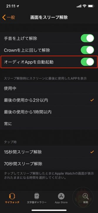 Apple-Watch-Music-Control-off-Settings-01.jpg