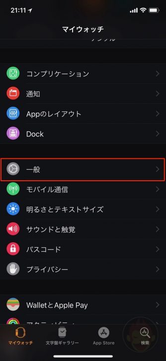 Apple-Watch-Music-Control-off-Settings-02.jpg