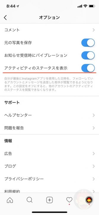 Instagram-Last-Active-03