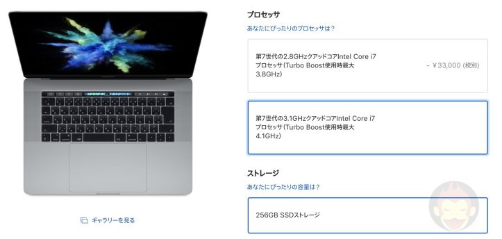 MacBook-Pro-Customize-02.jpg