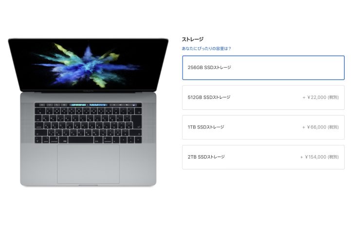 MacBook Pro 2016 15インチ i7 / 大容量2TB SSD