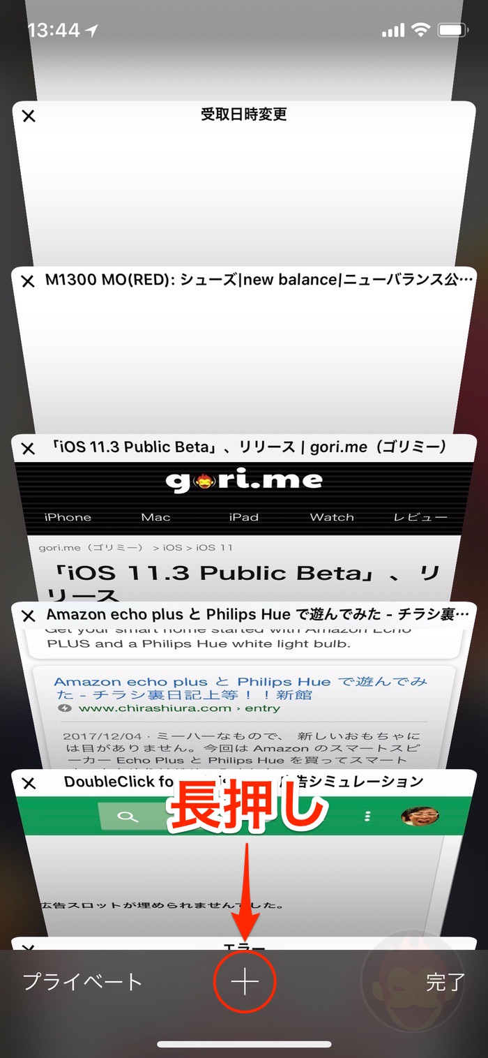 Undoing-Deleted-Tabs-on-iPhone-and-iPad-03.jpg