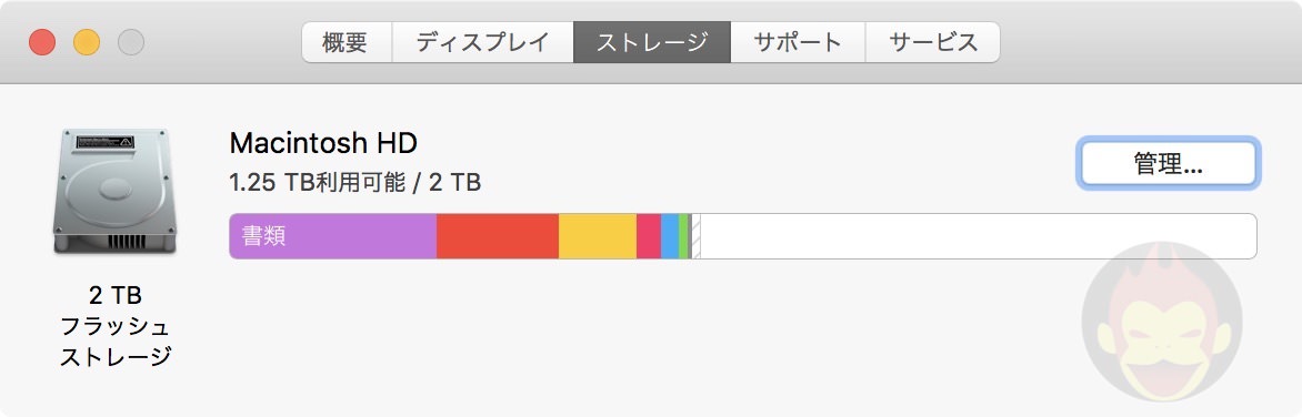 gorime-macbookpro-storage