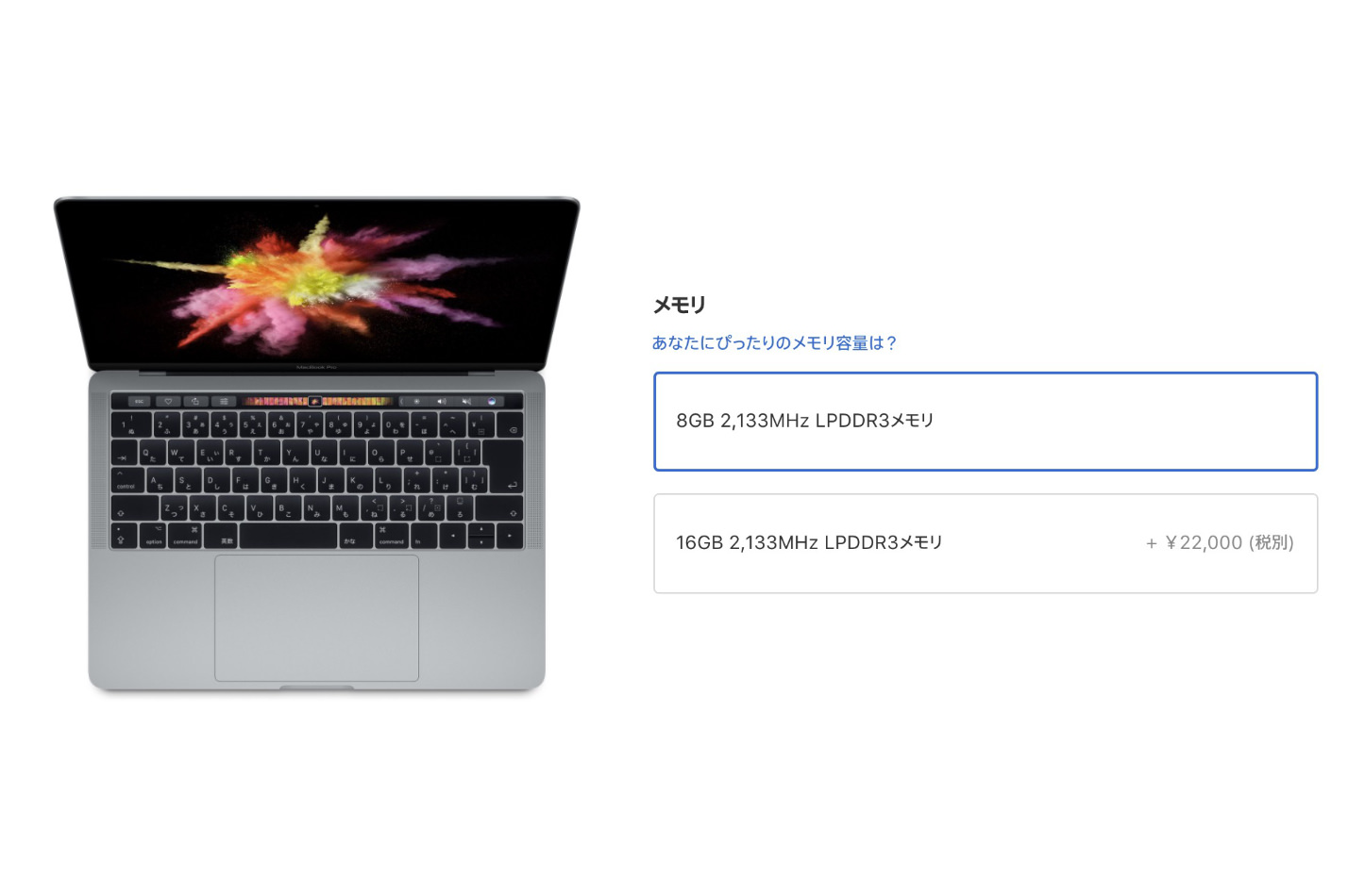 MacBook Pro 13-inch Mid 2017 メモリ8GB