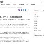 rakuten-walmart-news.jpg