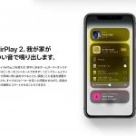 AirPlay2-iOS-11.jpg