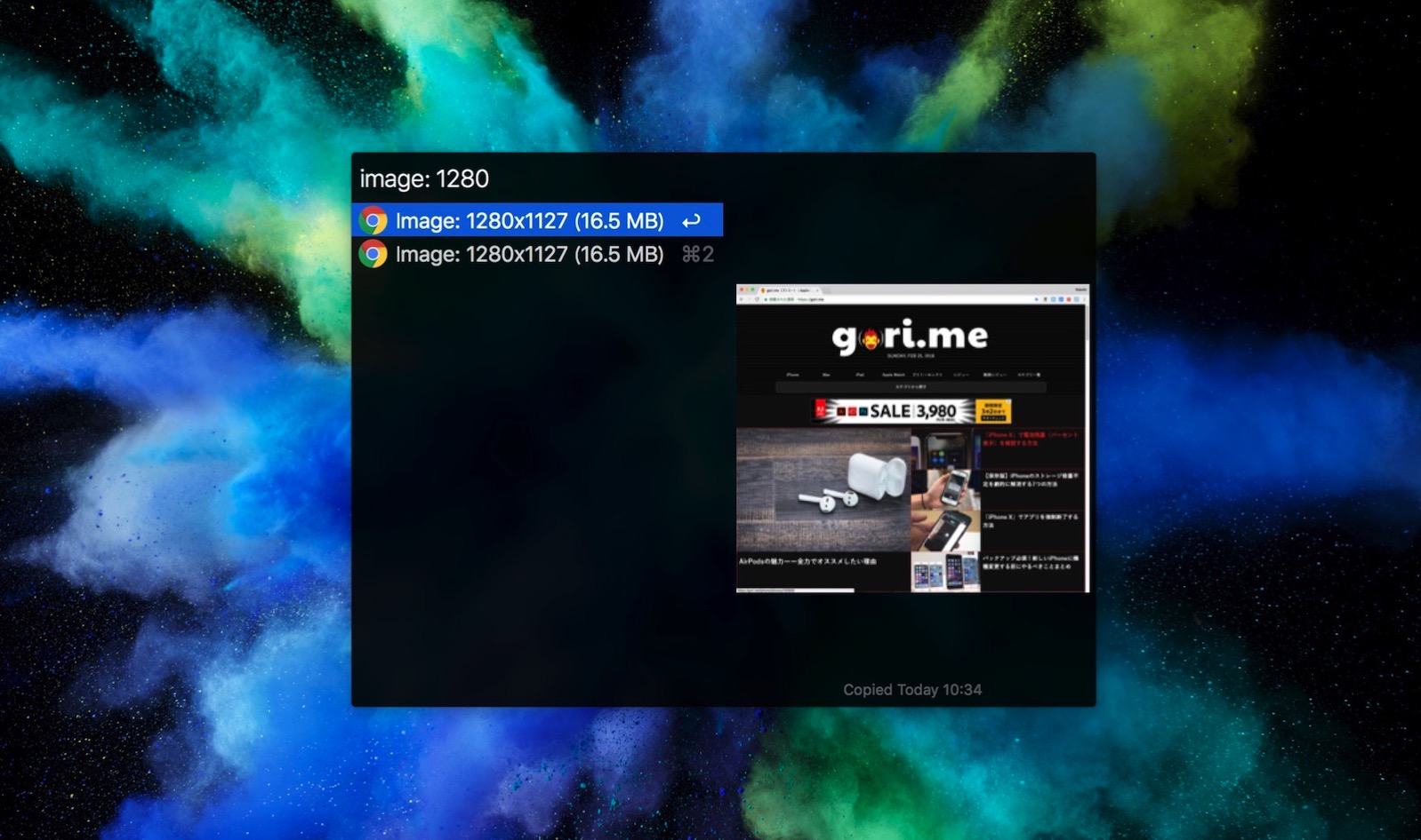 Macのスクリーンショットをクリップボードにコピーする方法 ゴリミー