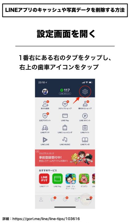 How-to-delete-cache-data-on-line-1