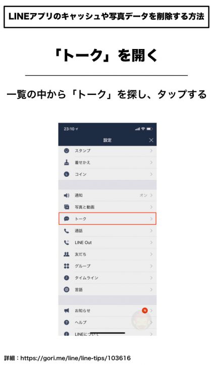 How-to-delete-cache-data-on-line-2