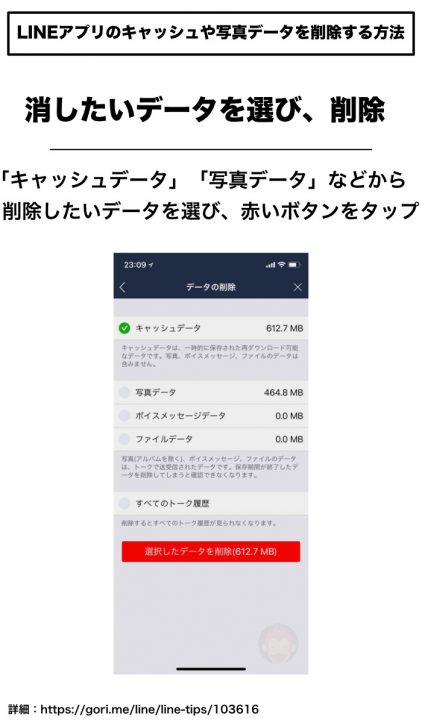 How-to-delete-cache-data-on-line-4