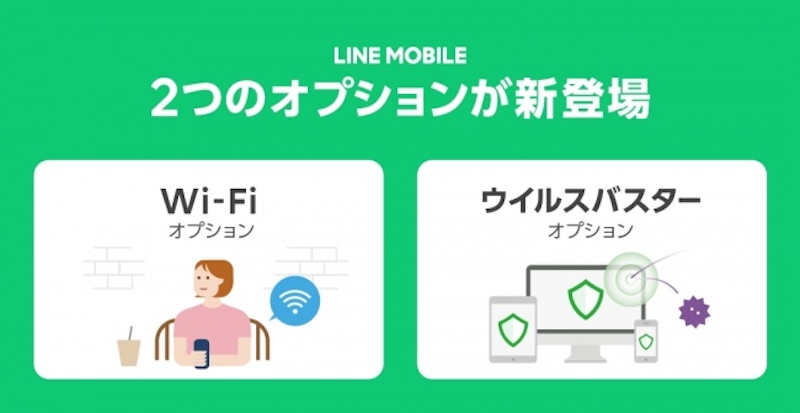 LINE-Mobile-New-Plans.jpg