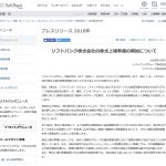 Softbank-Listing.jpg