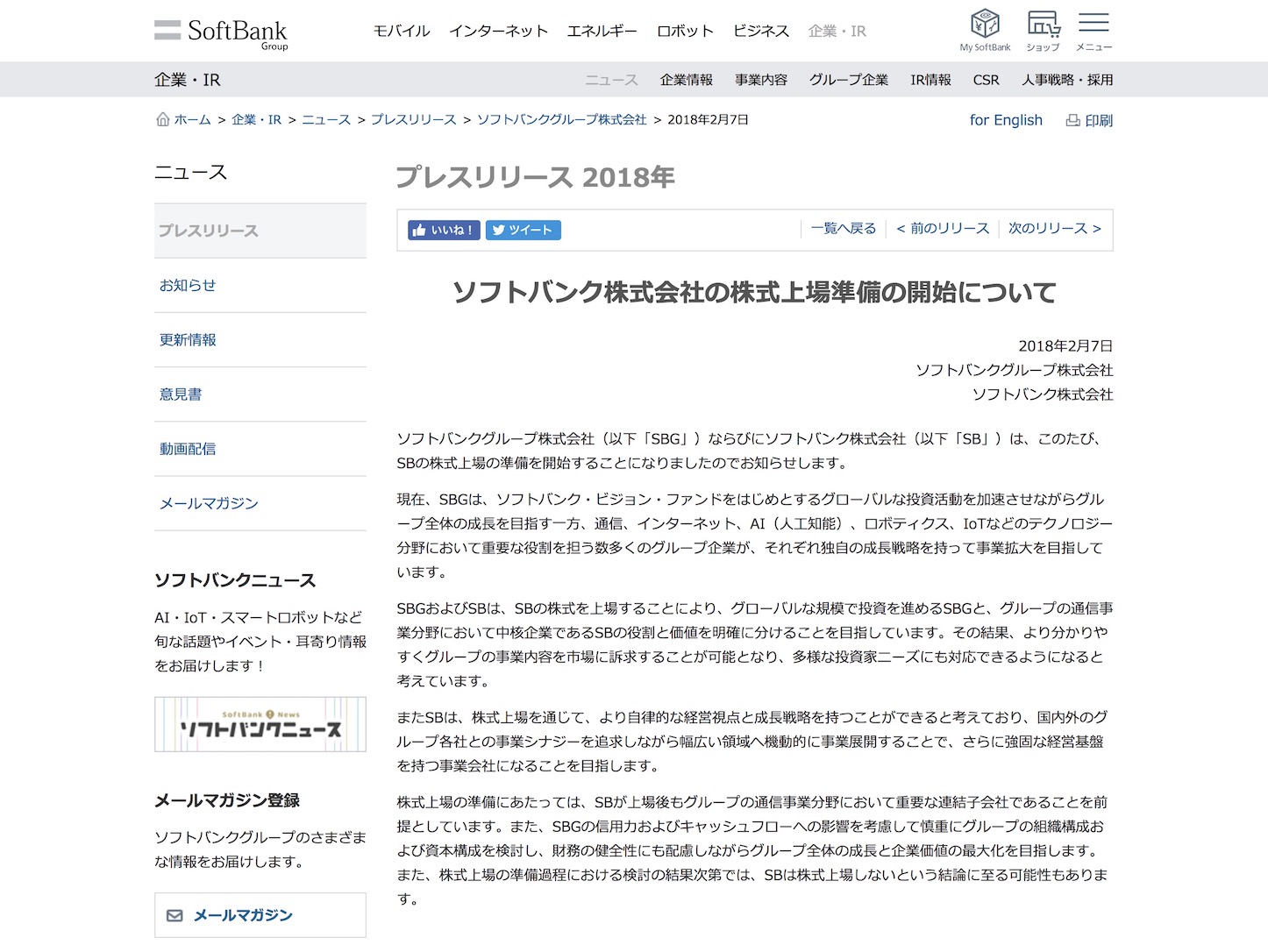 Softbank-Listing.jpg