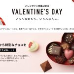 Valentines-Day-2018-Amazon.jpg