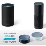 Amazon-Echo-Series-on-sale-now-