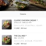 Crisp-Salad-Works-App-03.jpg