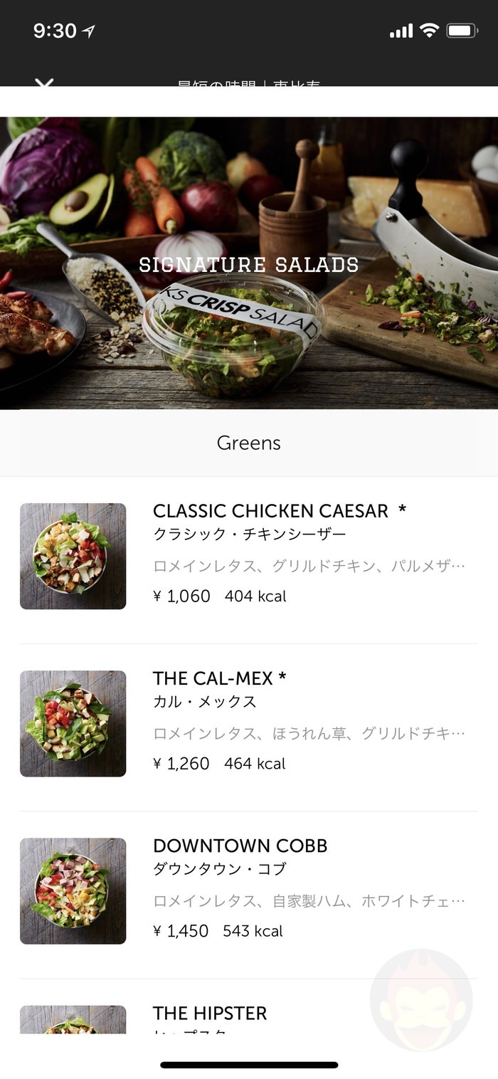 Crisp-Salad-Works-App-03.jpg