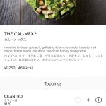 Crisp-Salad-Works-App-04.jpg