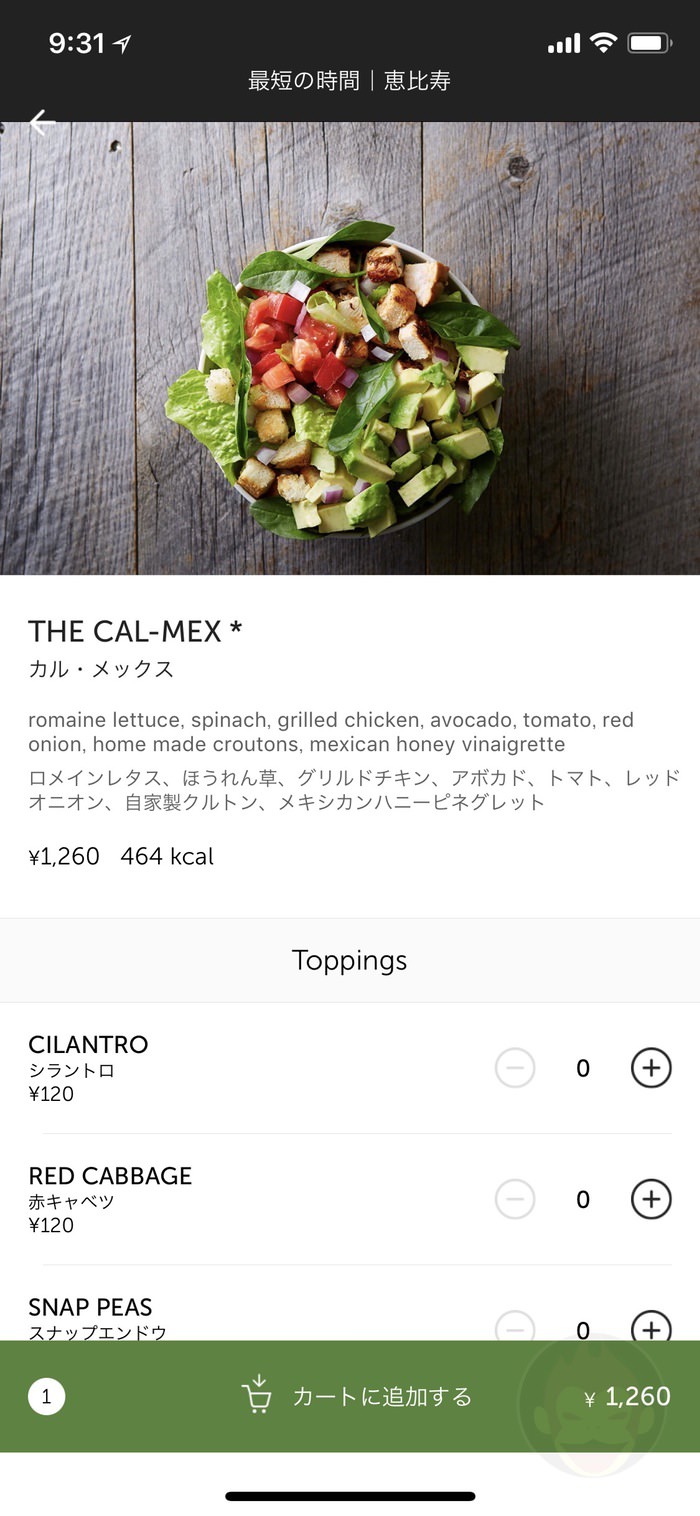 Crisp-Salad-Works-App-04.jpg