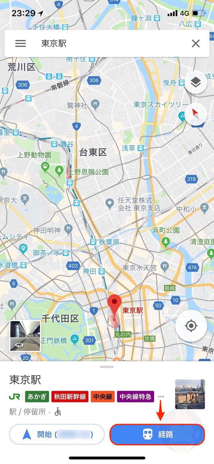 Google-Maps-Wheelchair-Option-02-2.jpg