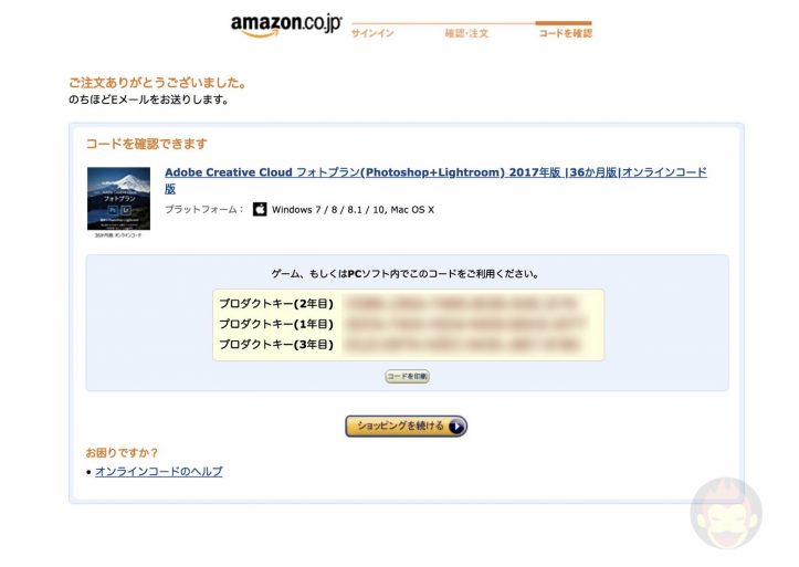 How-To-Redeem-Adobe-Code-from-Amazon-04.jpg