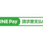 LINE-Payments.jpg