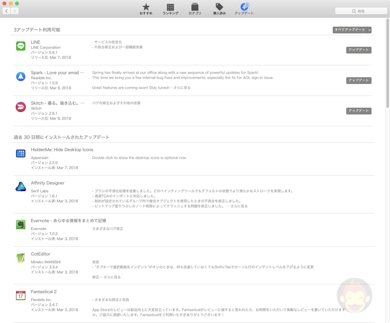 Mac-App-Store-Updates-01.jpg