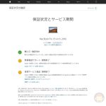 Mac-How-to-Check-Coverage-05.jpg