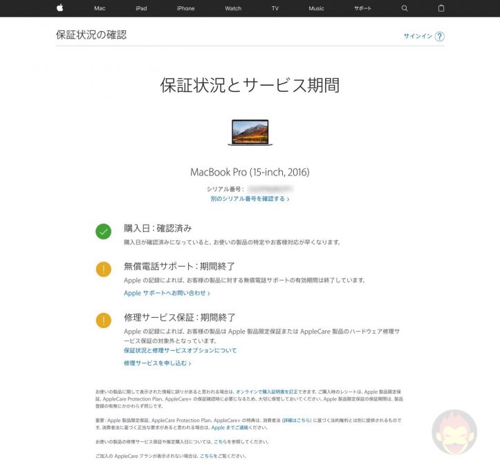 Mac-How-to-Check-Coverage-05.jpg