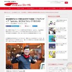 Rikunabi-NEXT-Journal-Interview-GoriMe-01.jpg